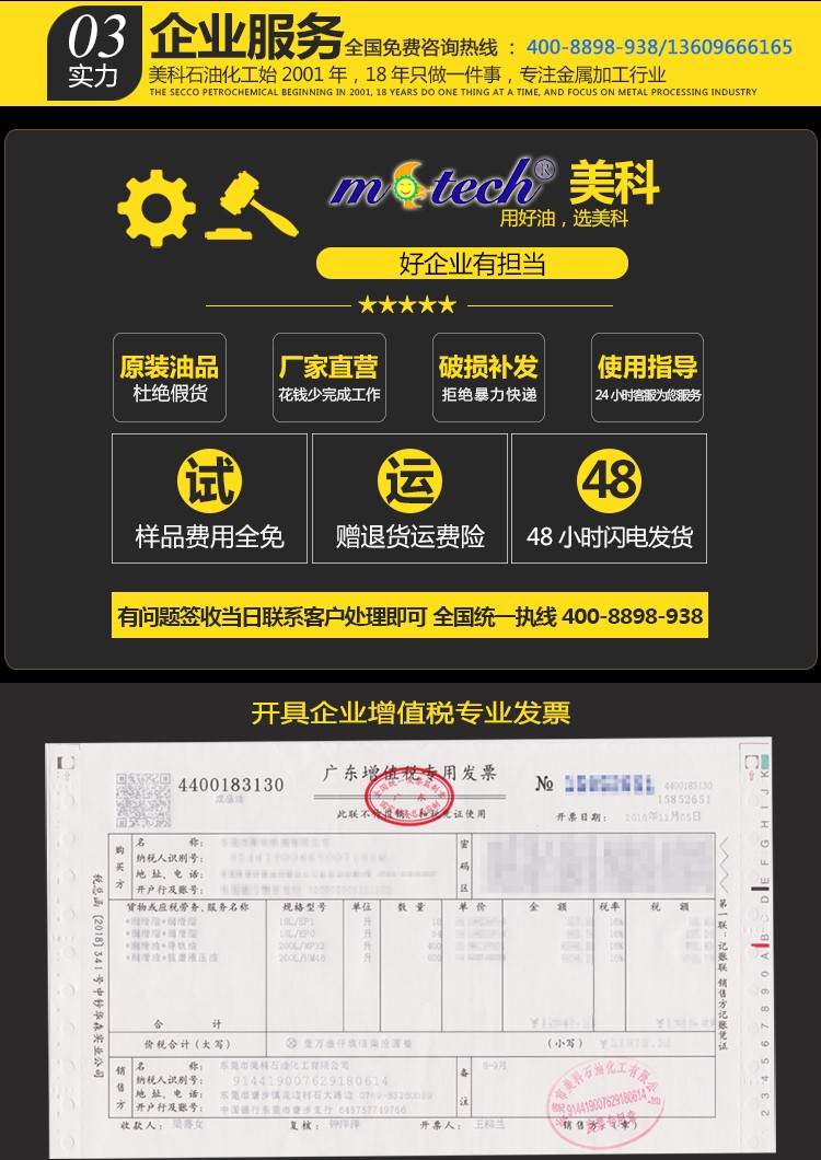 美科玻璃切割油增值服務內容